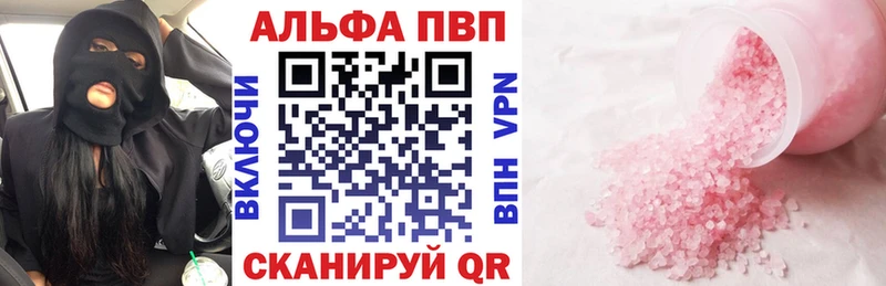 где можно купить   Кубинка  Альфа ПВП СК 