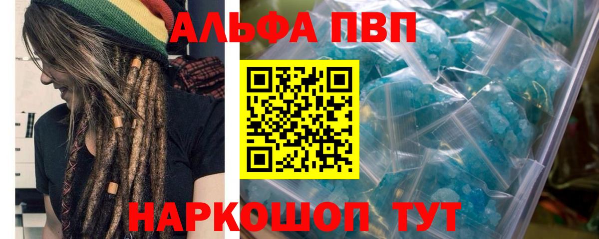 А ПВП Crystall Кубинка
