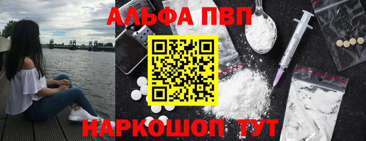 Alpha-PVP СОЛЬ   Кубинка  Вход с VPN  ГАШ  МЕФ кристаллы  COCAIN  ЭКСТАЗИ 