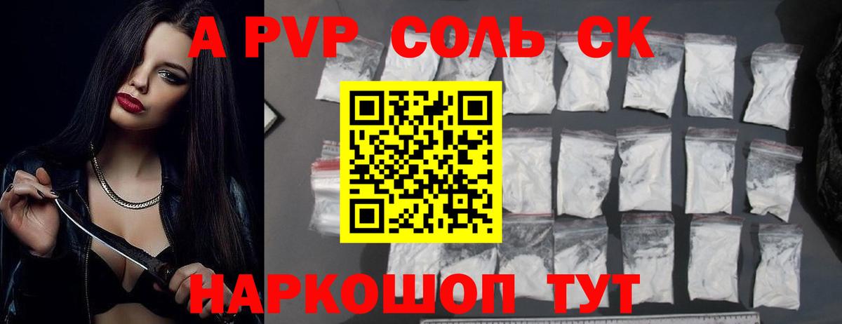 Кубинка  Alpha PVP СК  Вход с VPN  APVP кристаллы 