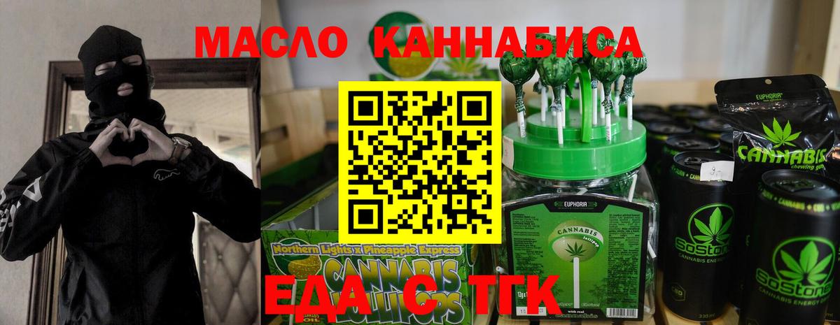 Cannafood конопля  Кубинка 