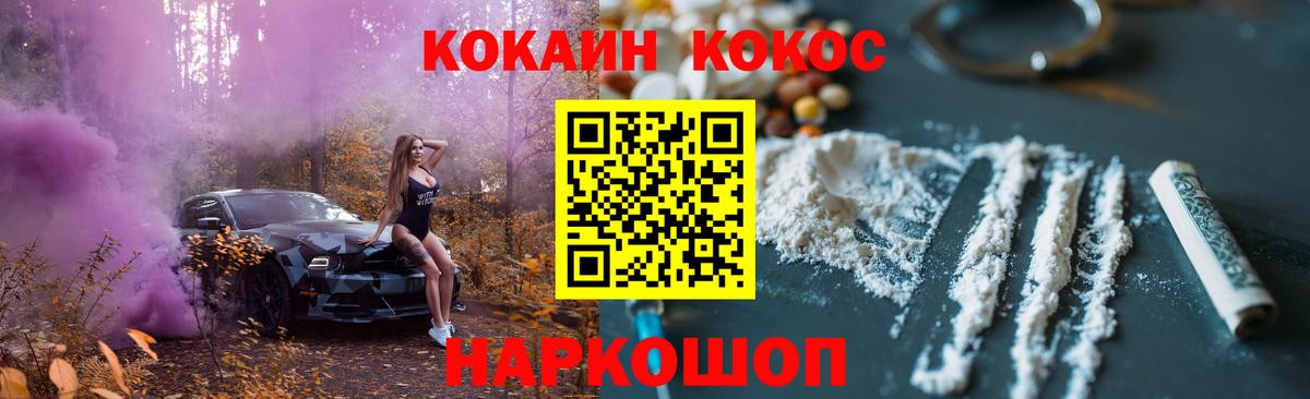 Кубинка  COCAIN 99%  Cocaine  Вход с VPN 