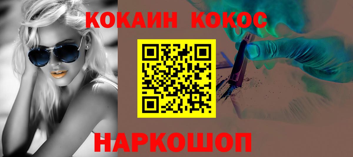 КОКАИН Columbia Кубинка