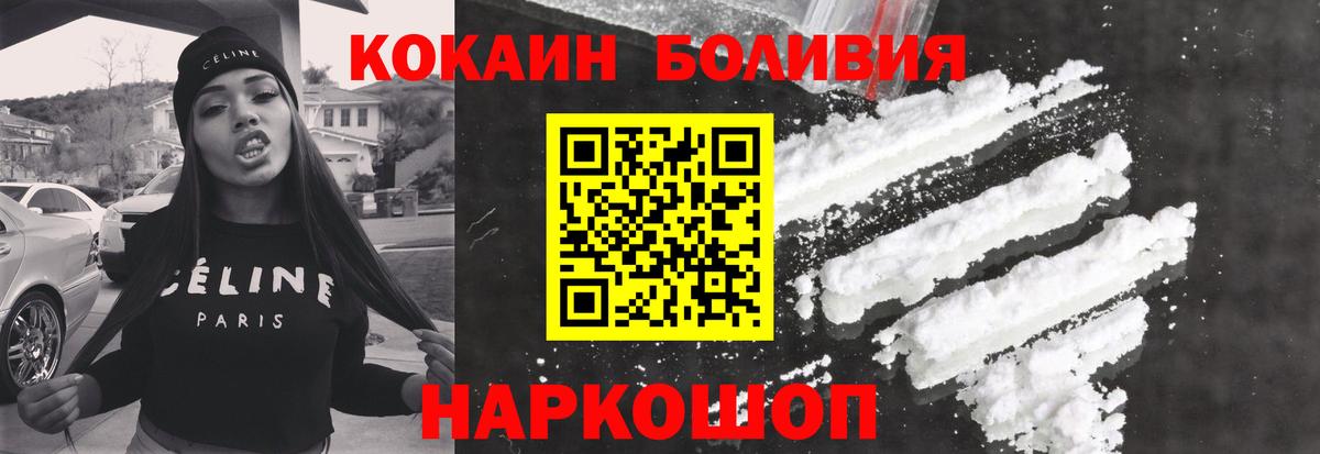 как найти закладки  Cocaine FishScale  Кубинка  КОКАИН FishScale 