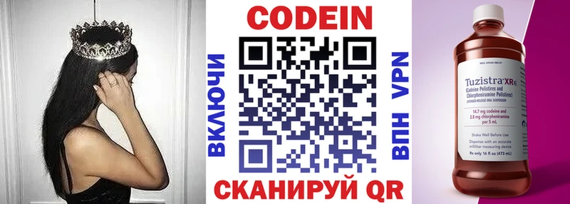Кодеиновый сироп Lean напиток Lean (лин)  Кубинка 