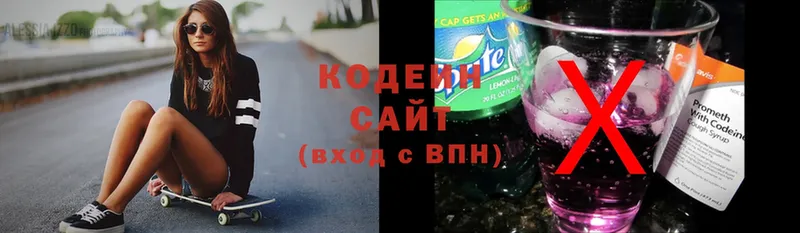 Кодеин Purple Drank  Кубинка 