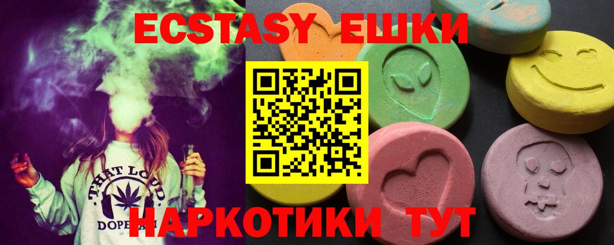 Ecstasy Дубай  ЭКСТАЗИ  Кубинка  это Telegram  Вход с VPN 