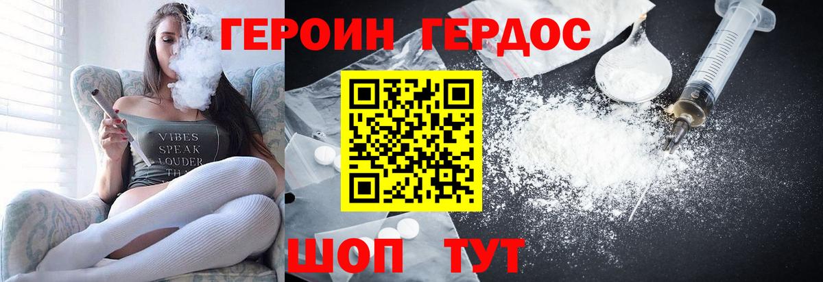 ГЕРОИН герыч  Вход с VPN  Кубинка 
