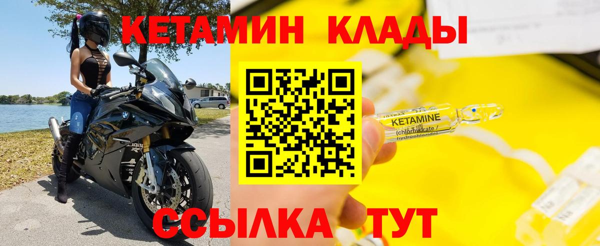 КЕТАМИН ketamine Кубинка
