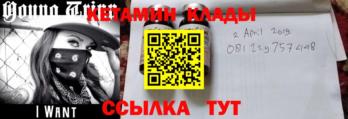 КЕТАМИН VHQ  Кубинка 