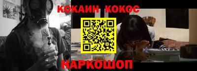 кокаин перу Апшеронск