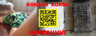 кокаин перу Апшеронск