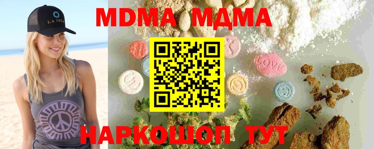 MDMA VHQ Кубинка