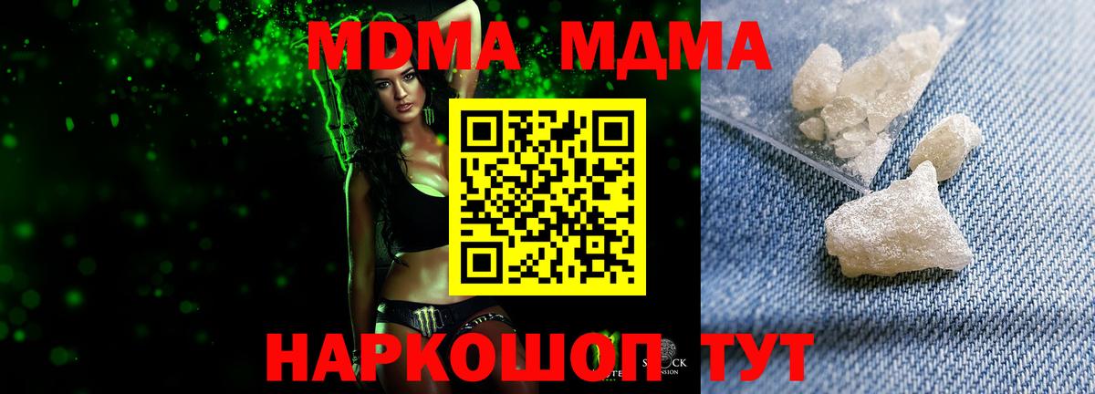 Кубинка  МДМА VHQ  МДМА crystal  Вход с VPN 