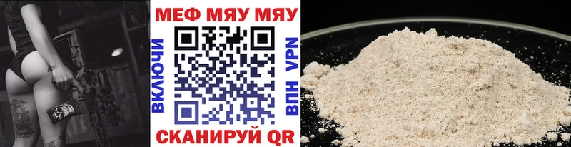 МЯУ-МЯУ mephedrone  Кубинка 