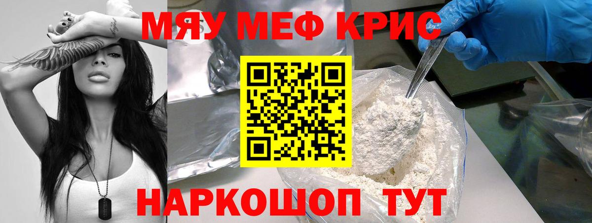 МЕФ мука Кубинка