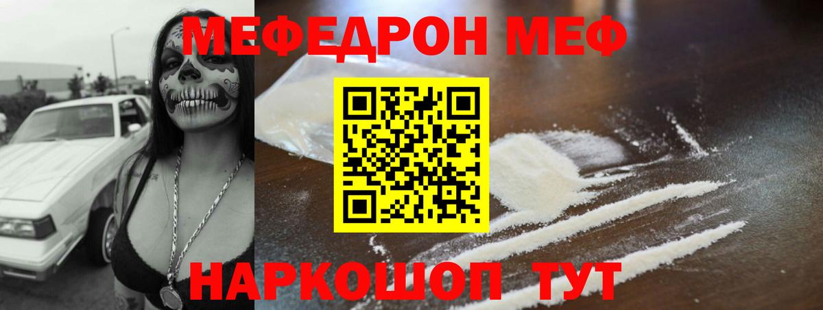 Мефедрон  Вход с VPN  МЯУ-МЯУ мука  Кубинка  МЕФ 4 MMC 