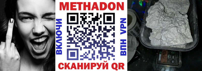 МЕТАДОН мёд  где найти наркотики  Кубинка 