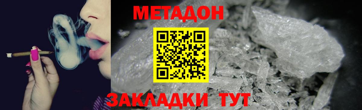 МЕГА ONION  Кубинка  Метадон мёд 