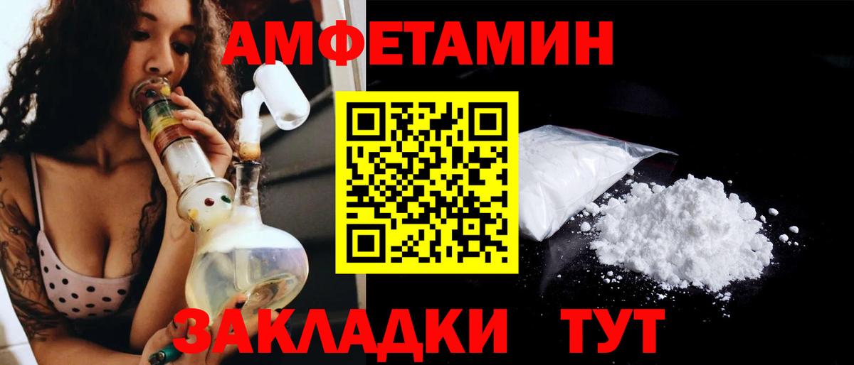 МЕТАМФЕТАМИН кристалл Кубинка