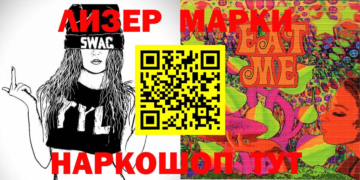 Марки N-bome 1500мкг  Кубинка  Марки N-bome 1500мкг 