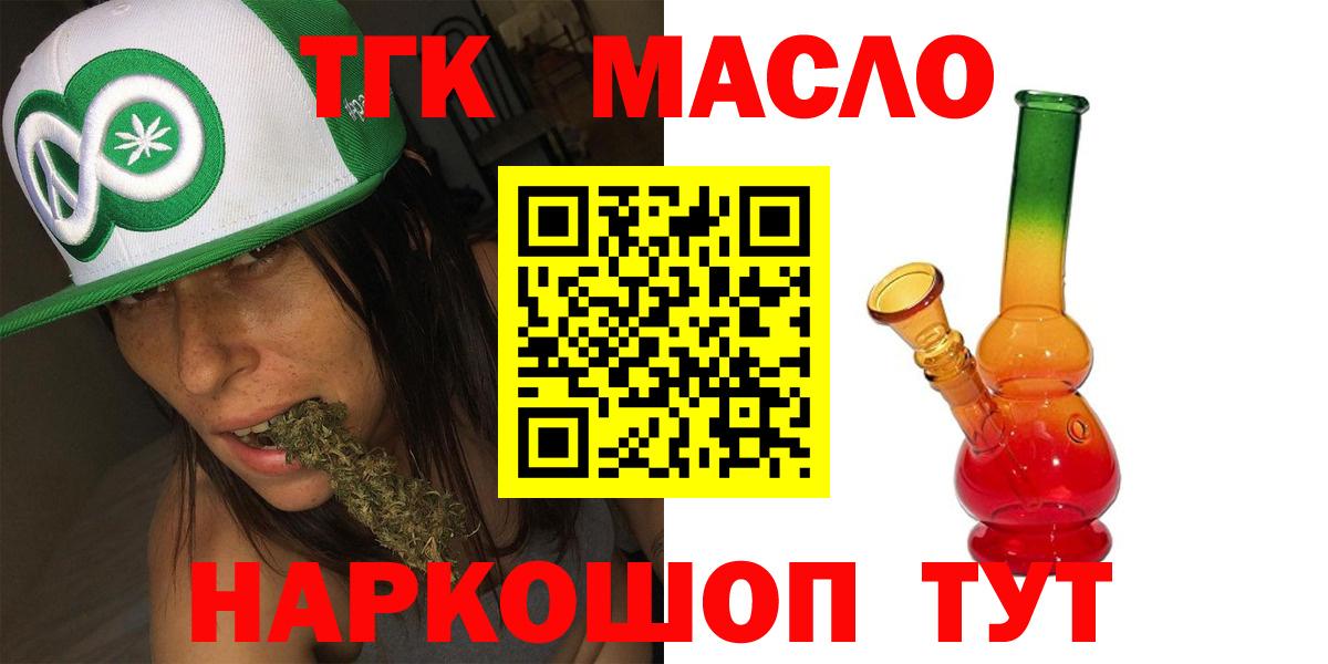 ТГК жижа Кубинка