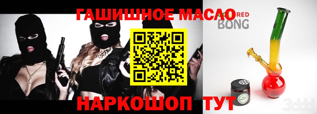 Дистиллят ТГК THC oil Кубинка