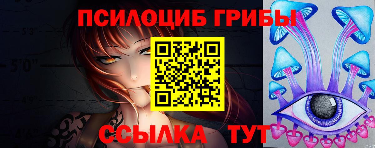 Галлюциногенные грибы MAGIC MUSHROOMS Кубинка